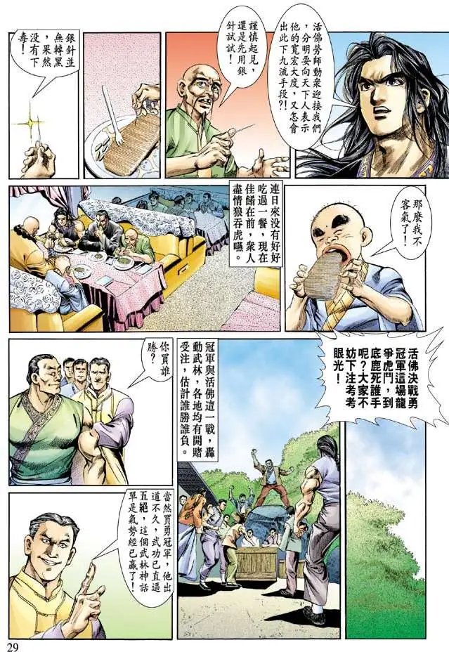 第051回