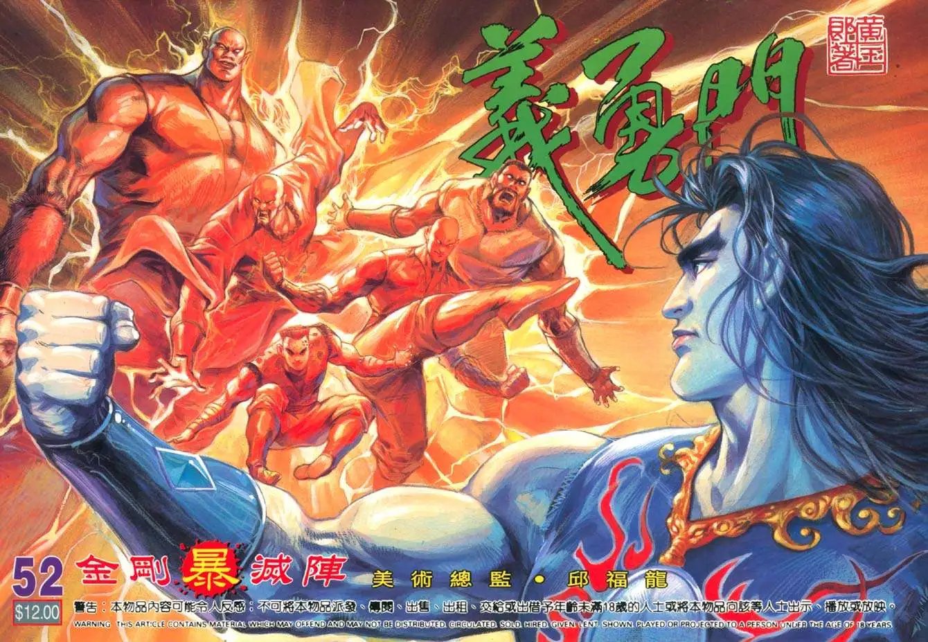 第052回