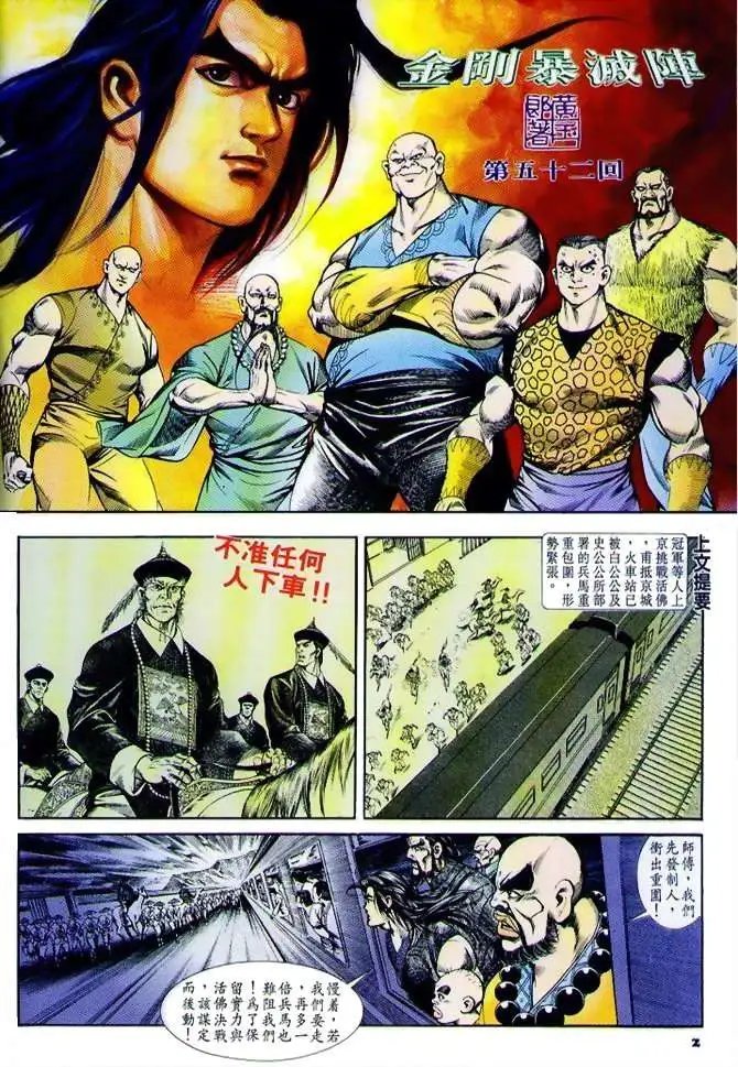 第052回