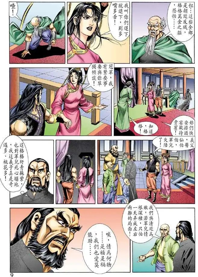 第052回