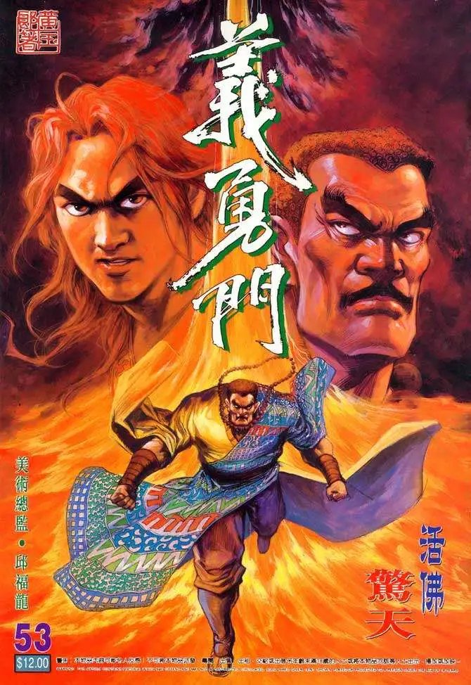 第053回