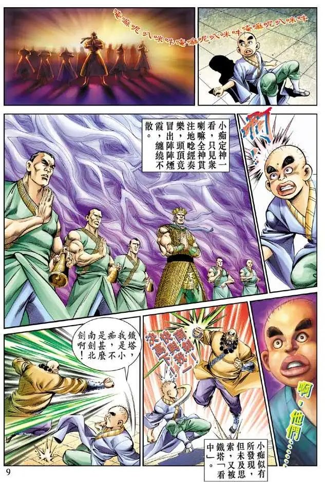 第053回