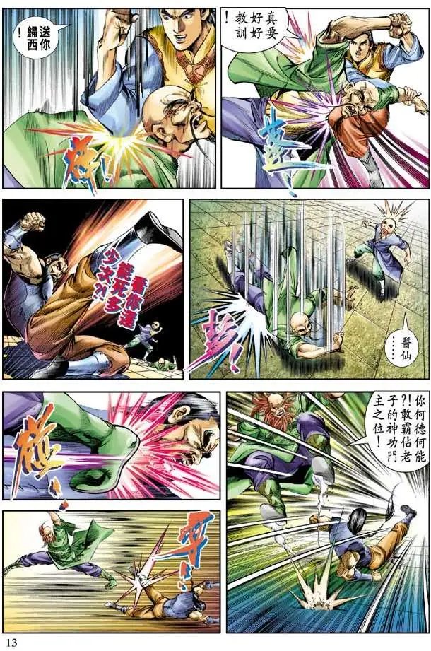第053回