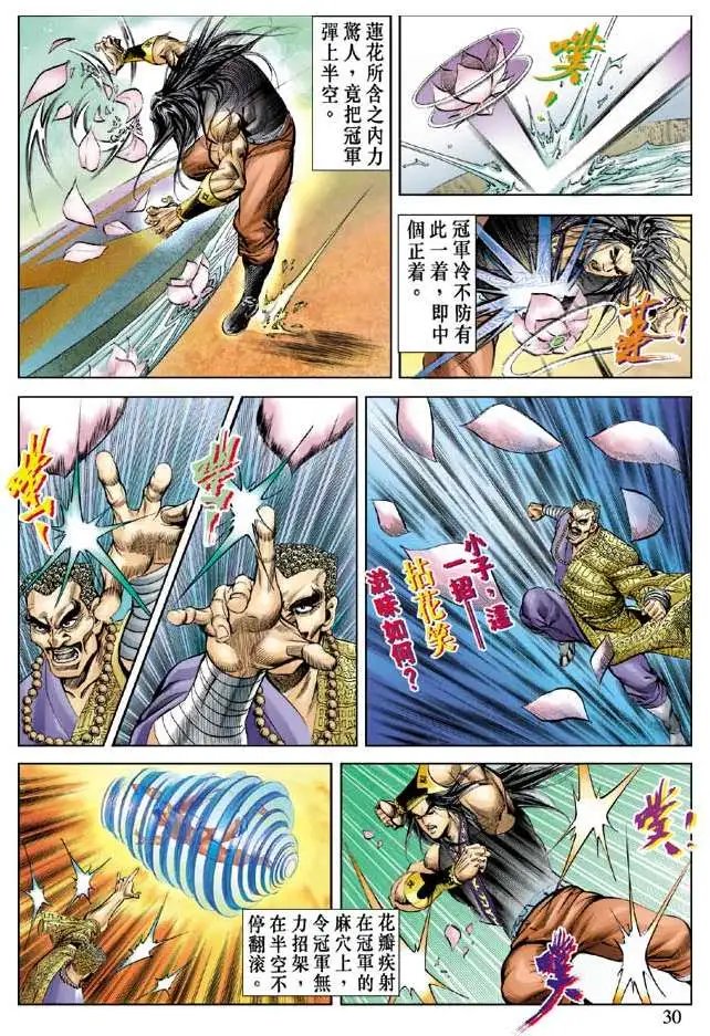 第053回