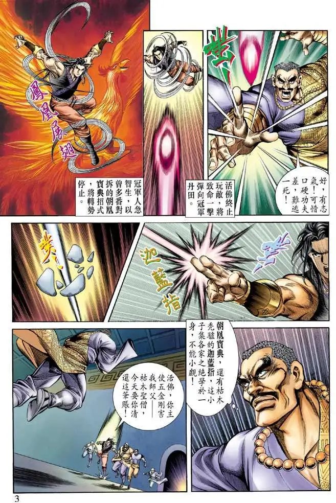 第054回