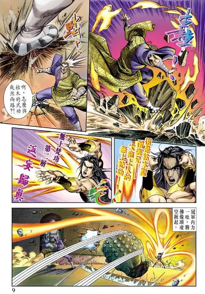 第054回