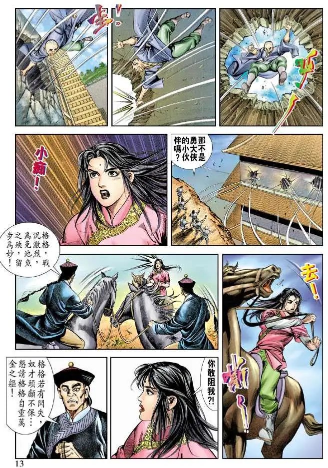 第054回