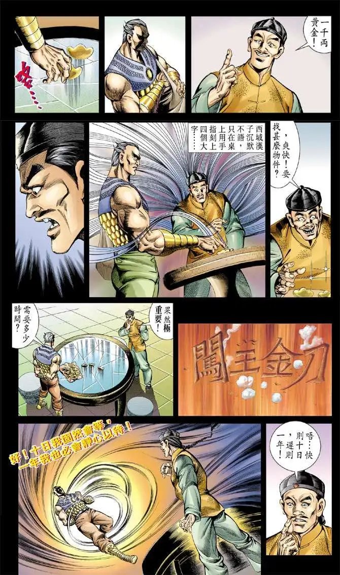 第054回