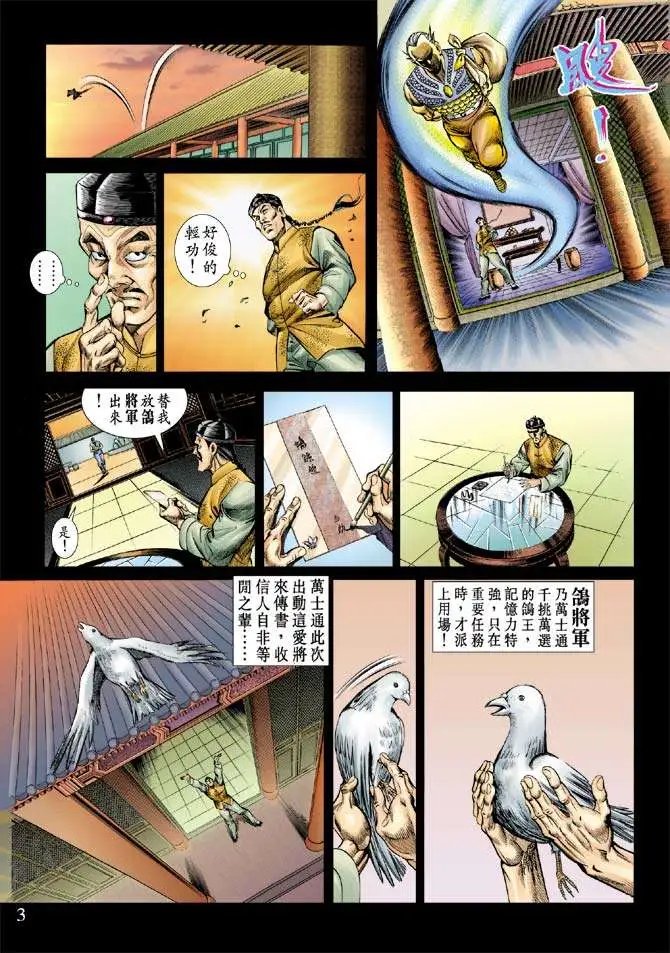 第055回