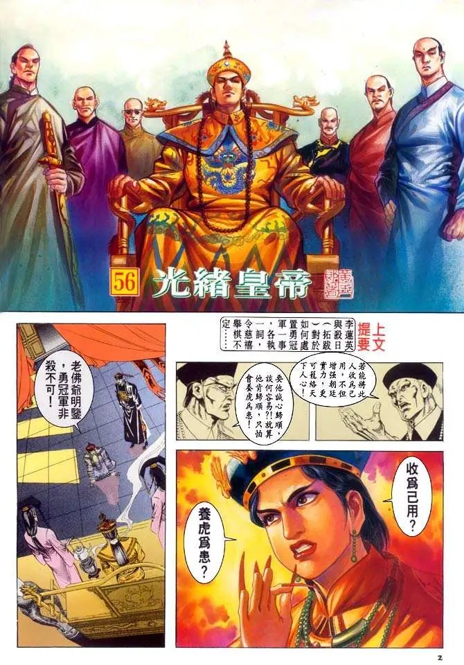 第056回