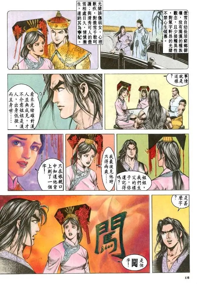 第056回