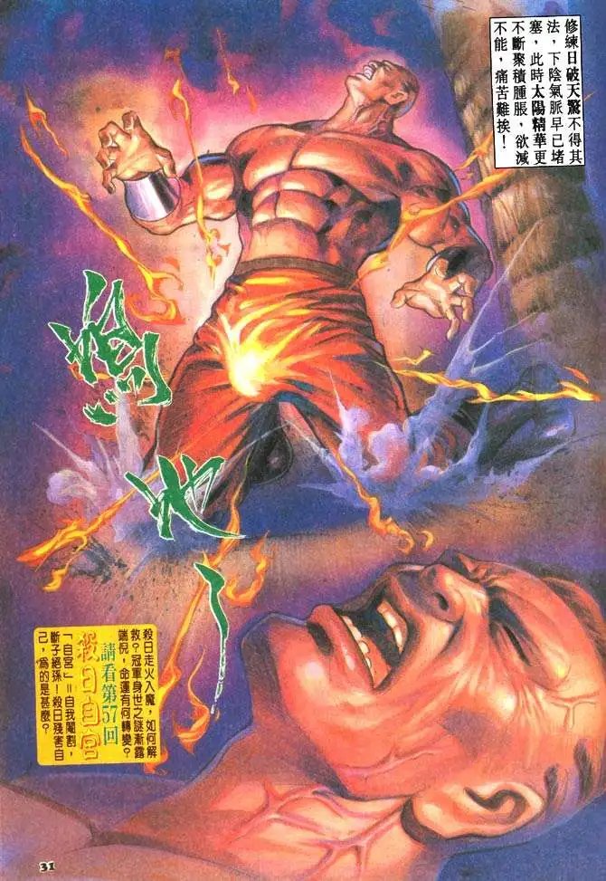 第056回