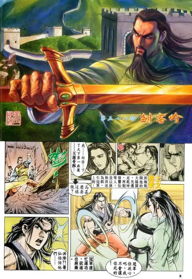 第058回