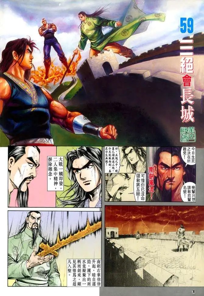 第059回