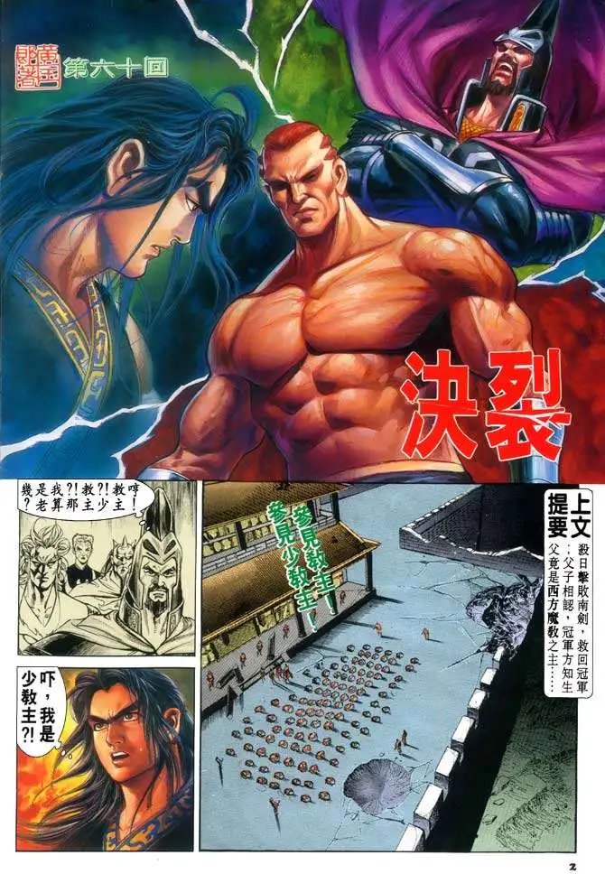 第060回