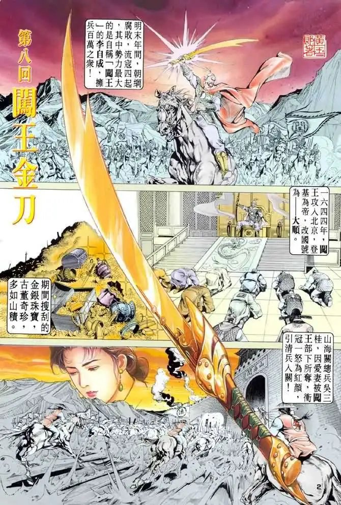 第08卷