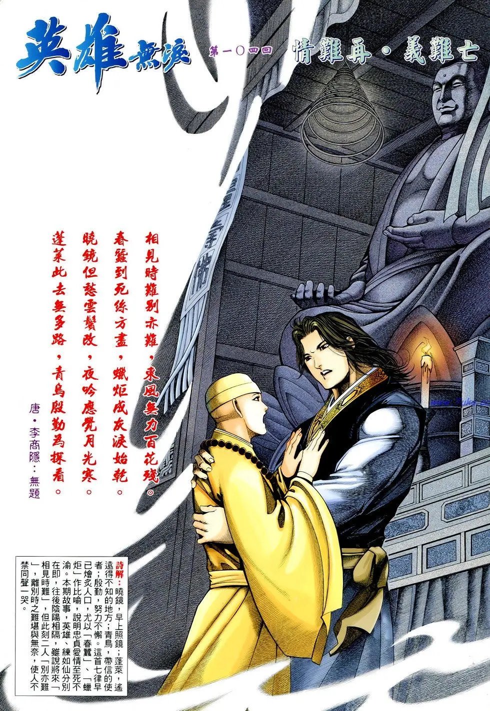 第104卷