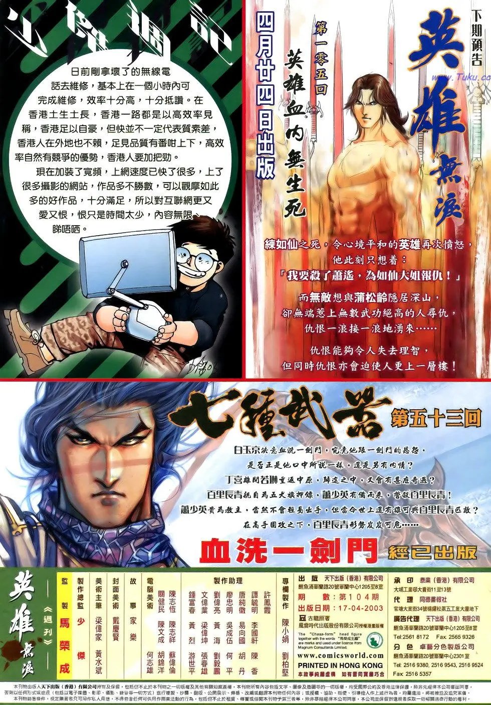 第104卷