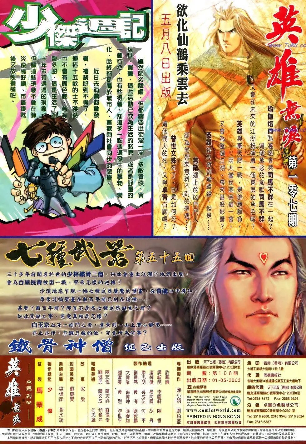 第106卷