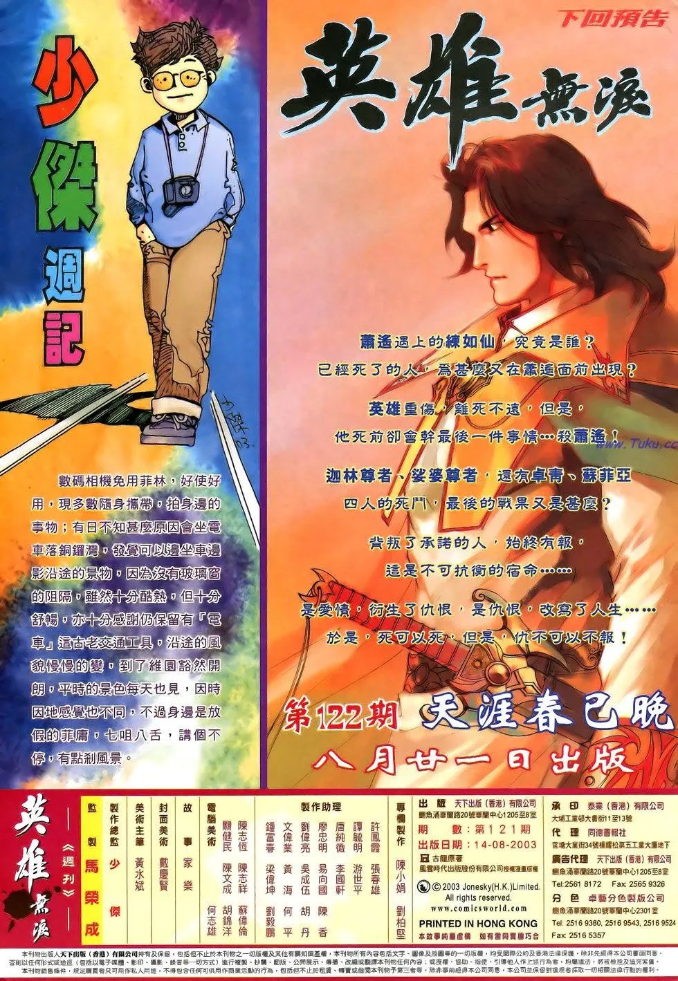 第121卷