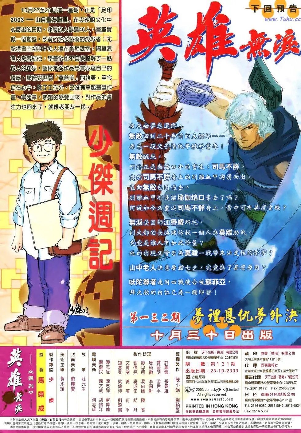 第131卷