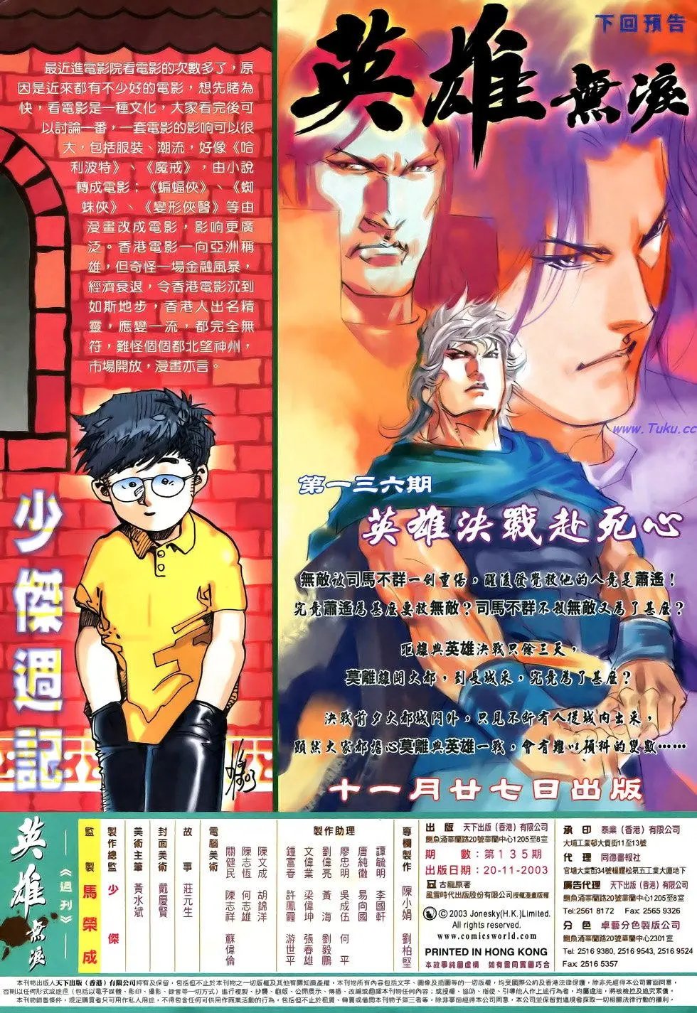 第135卷