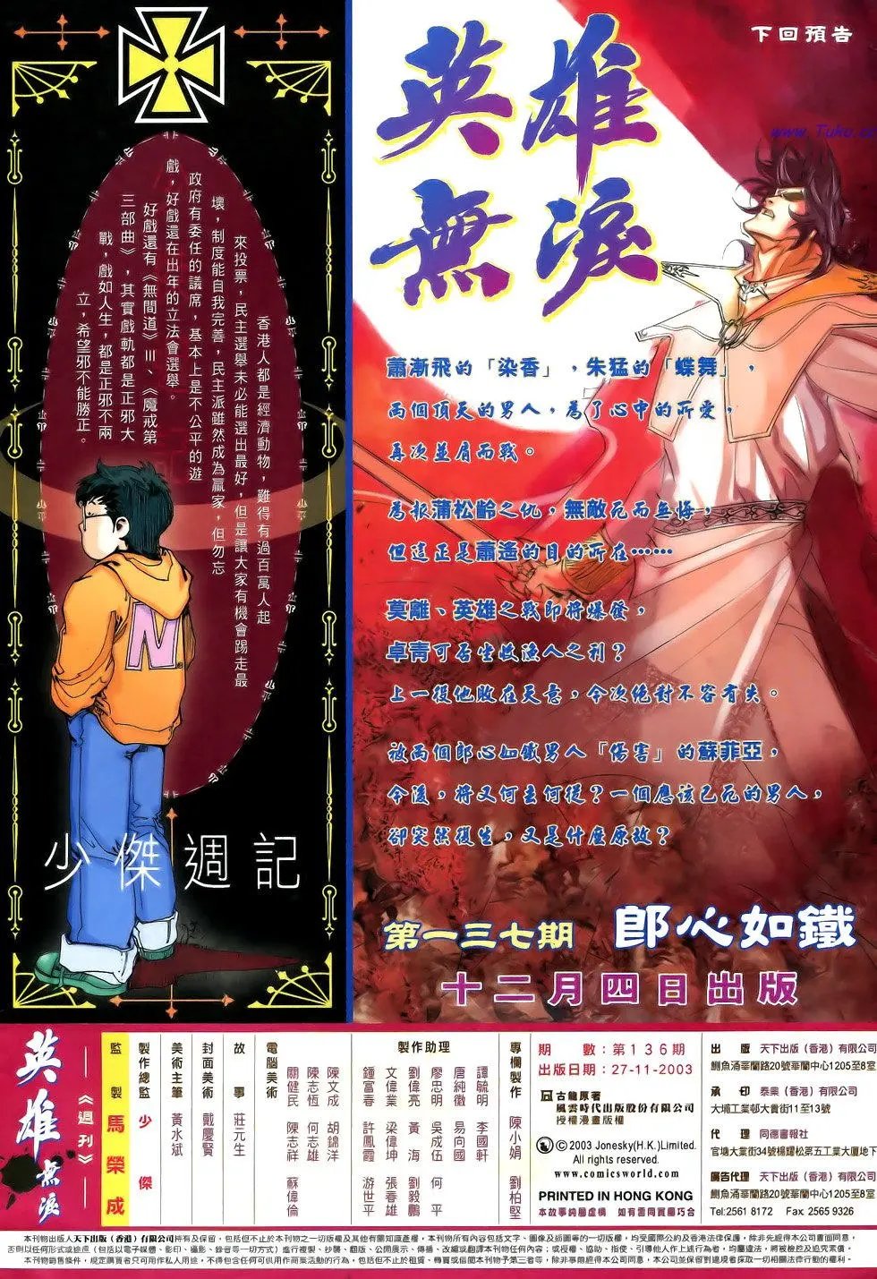 第136卷