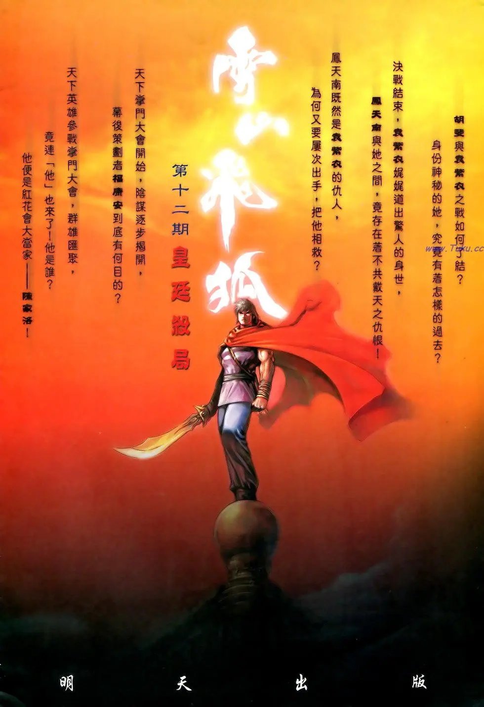 第136卷
