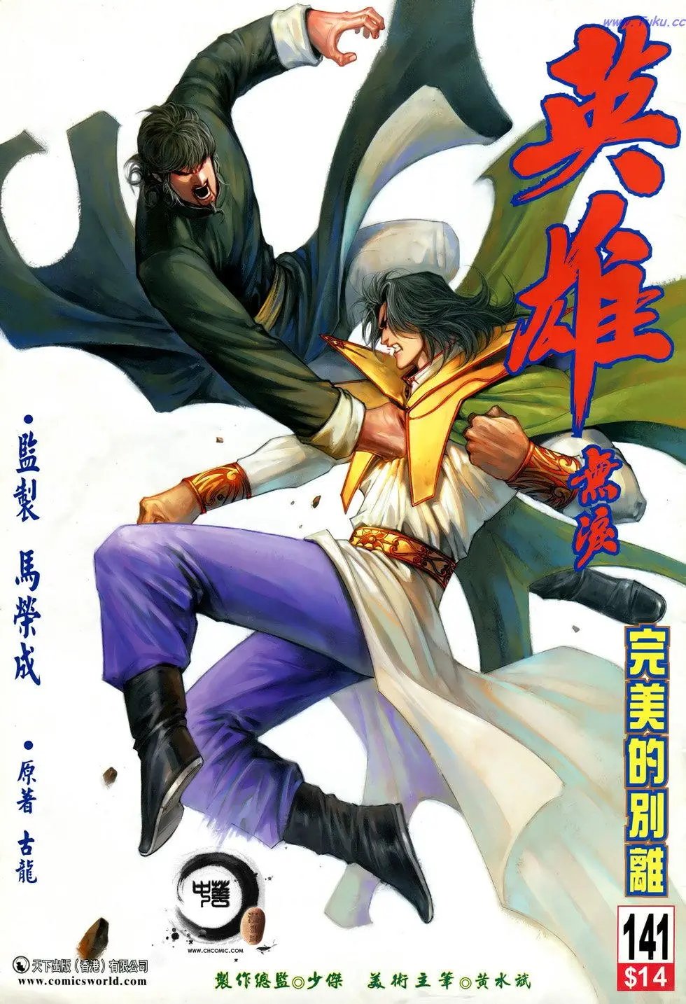 第141卷