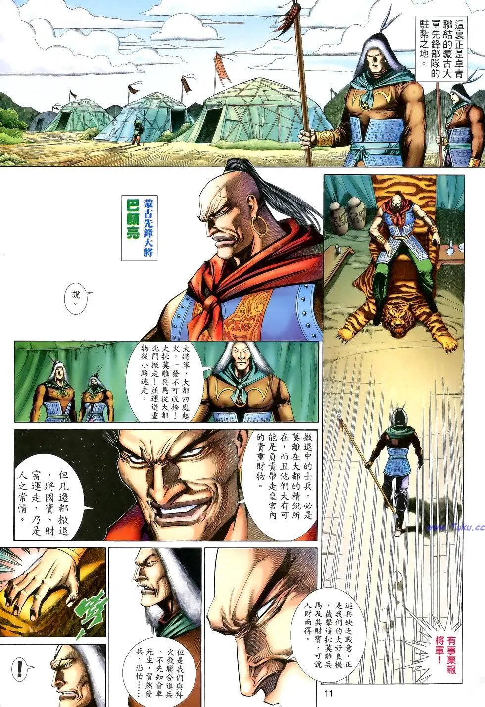 第143-144卷