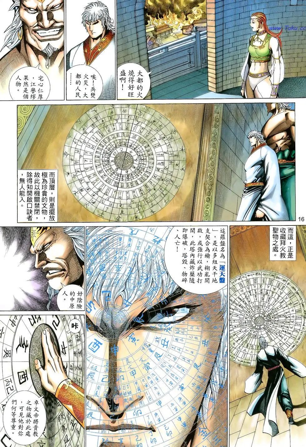 第143-144卷