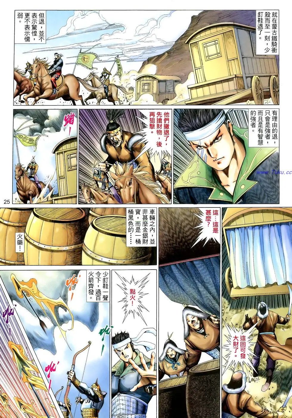 第143-144卷
