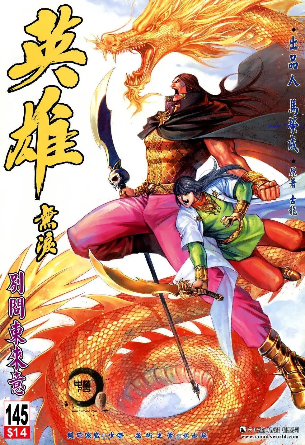 第145卷