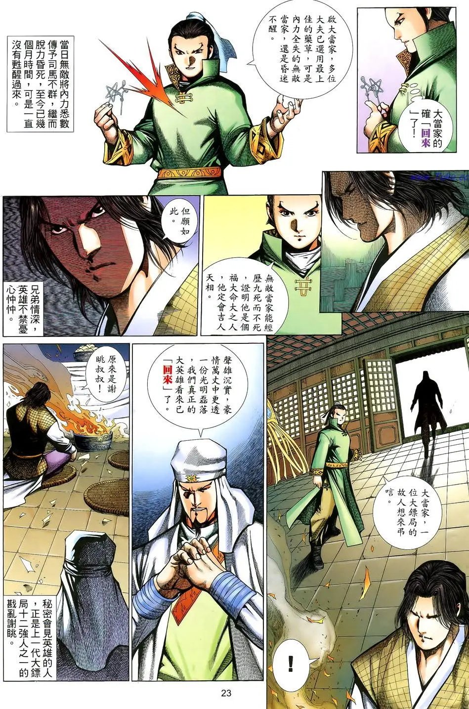 第154卷