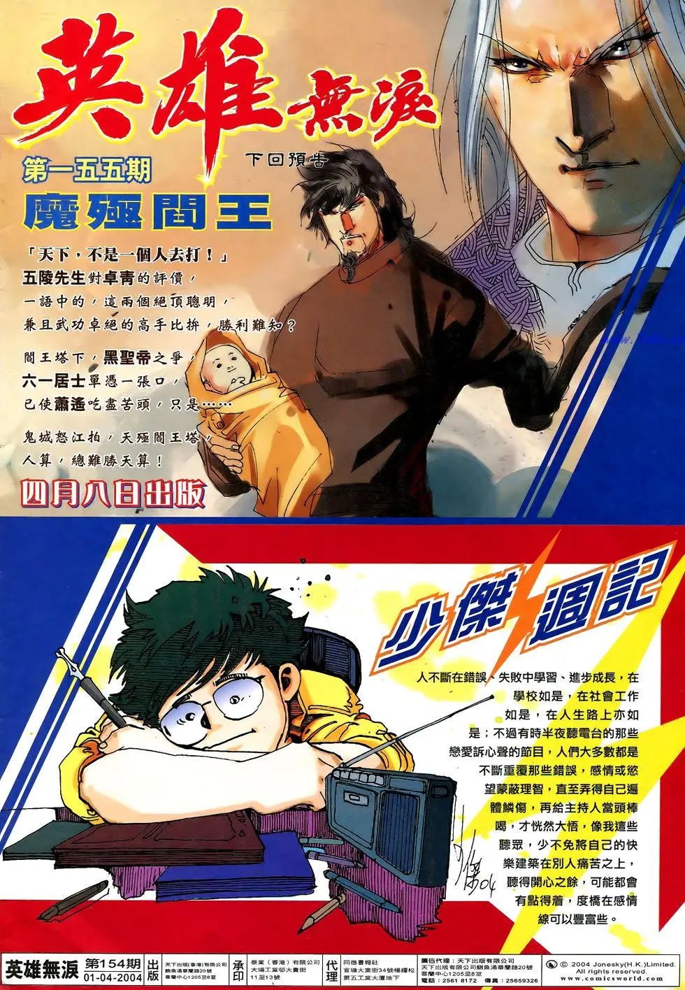 第154卷