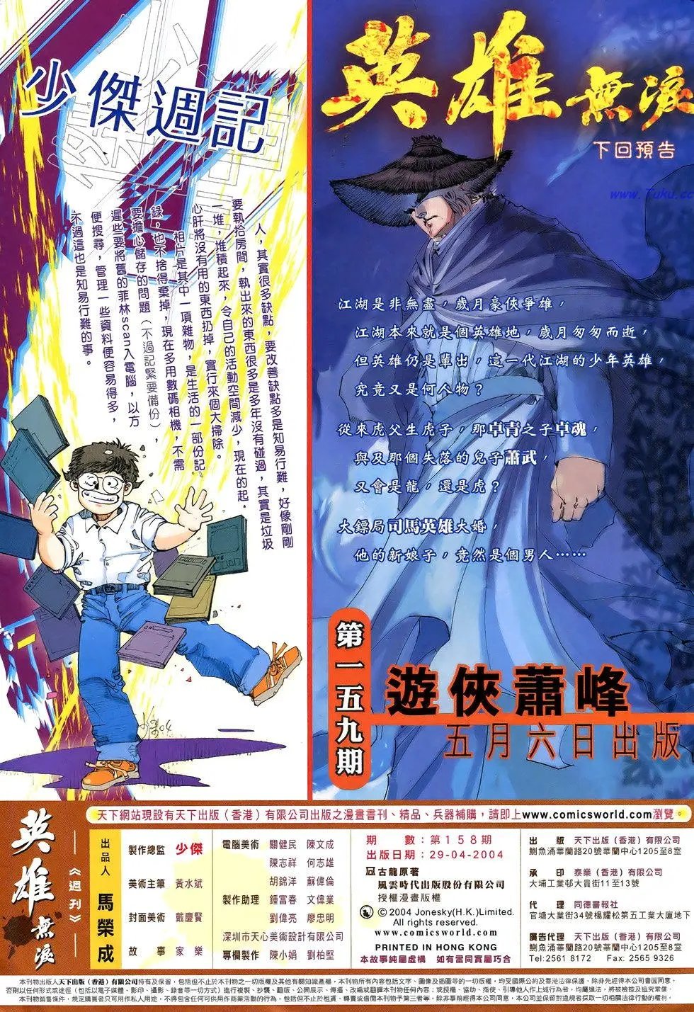 第158卷