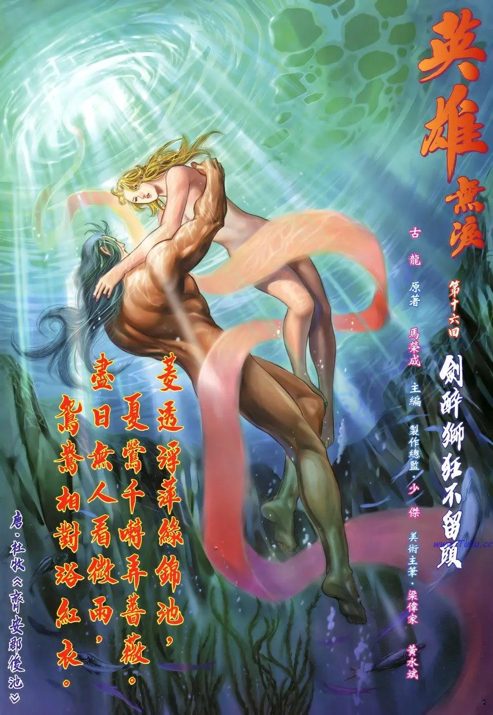 第016卷