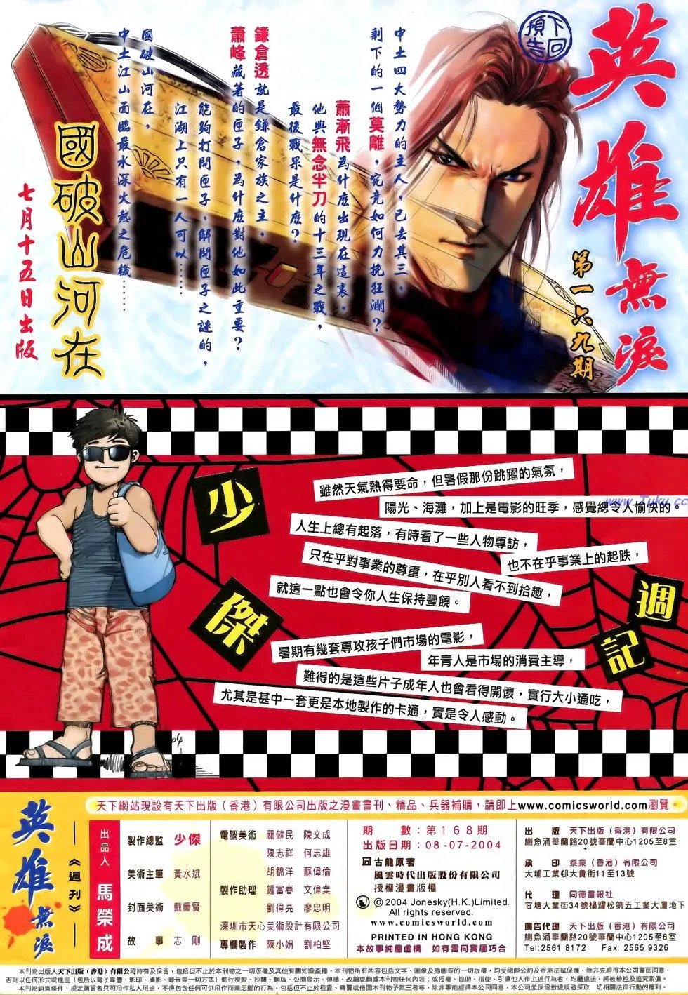 第168卷