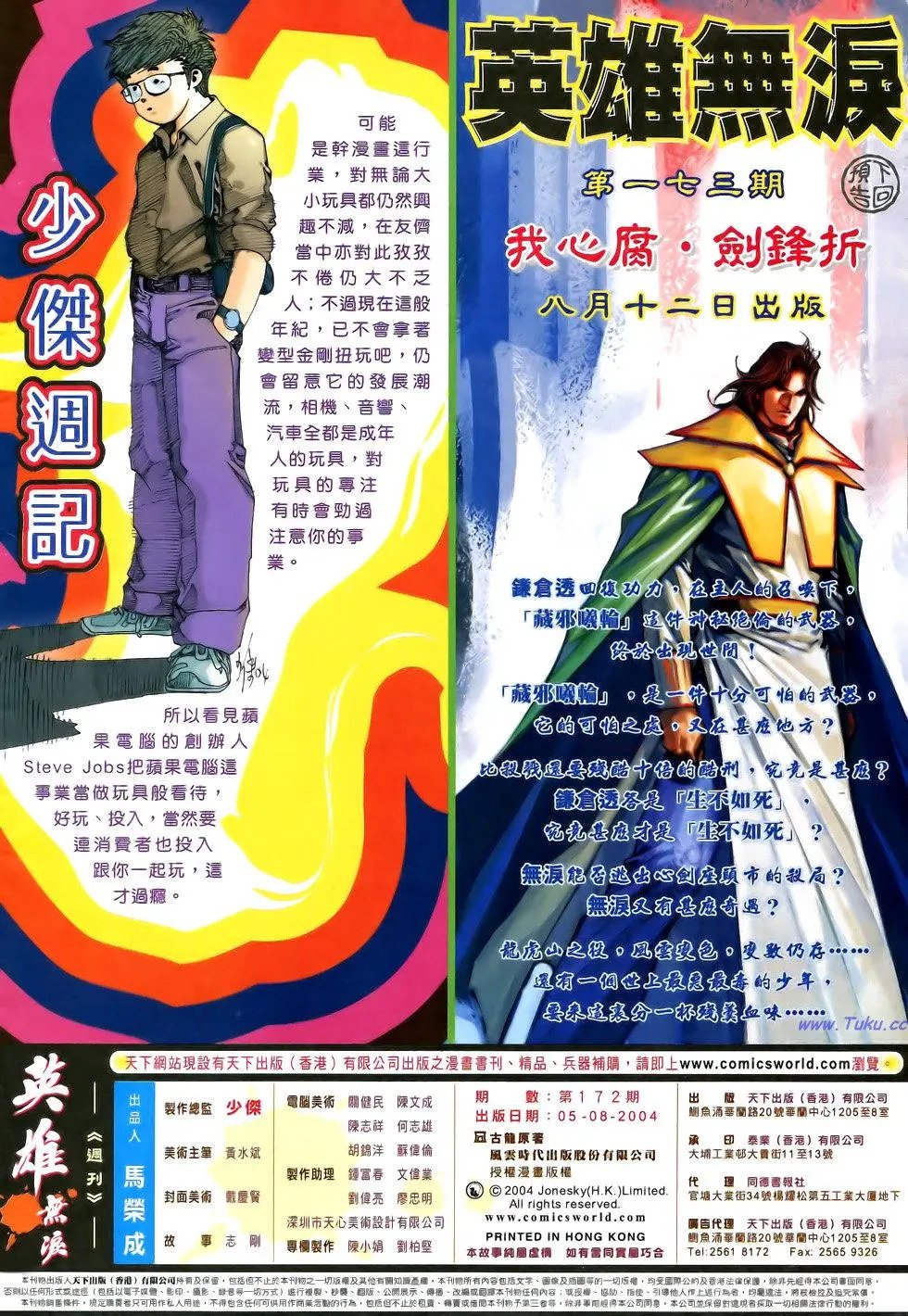 第172卷