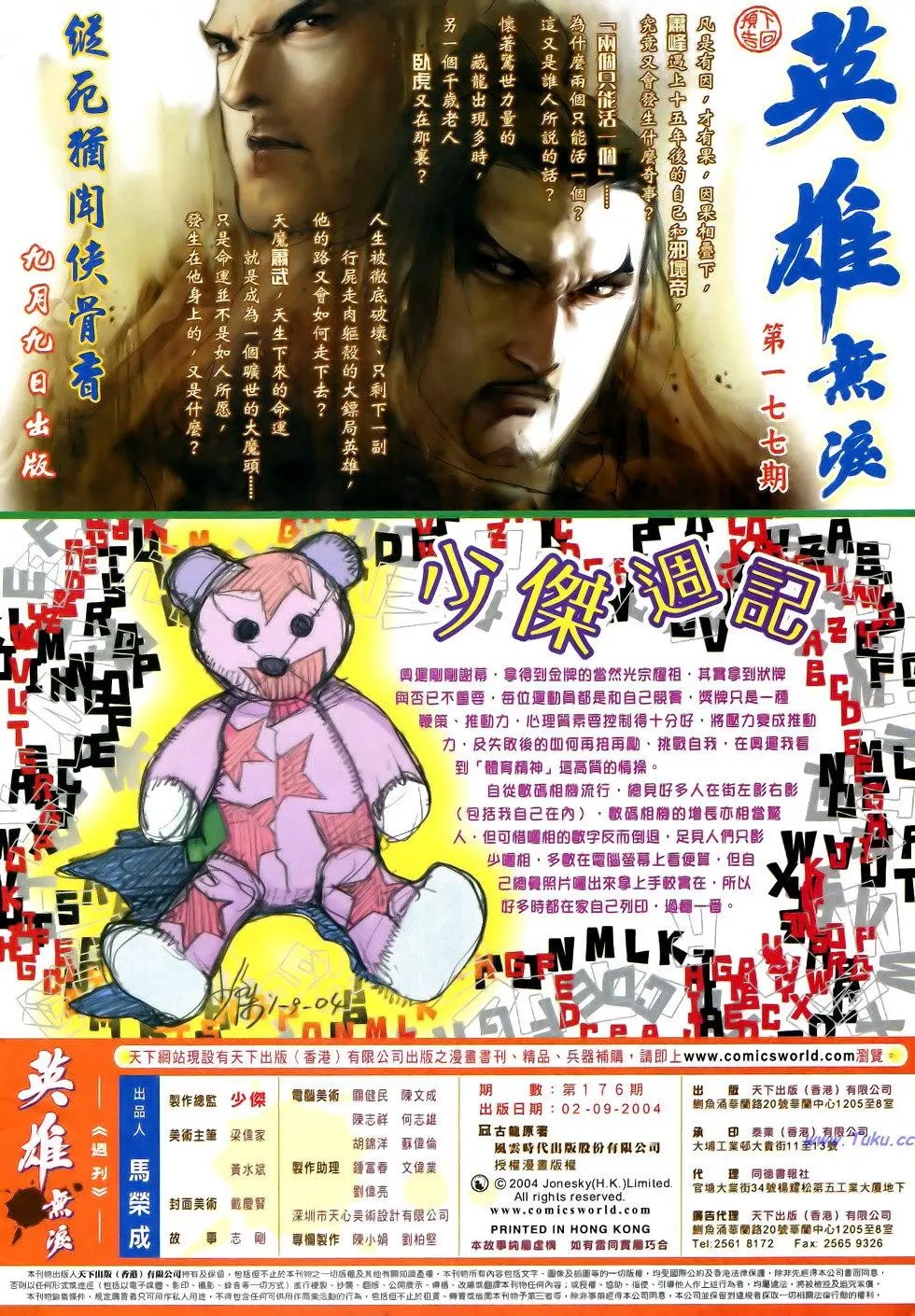 第176卷