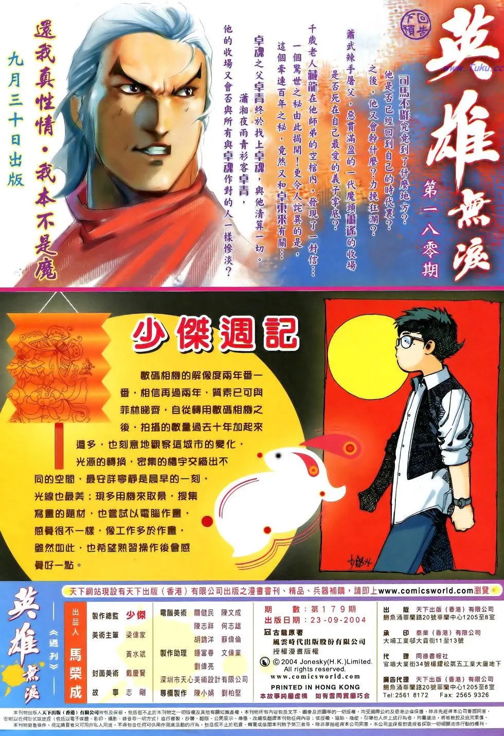 第179卷