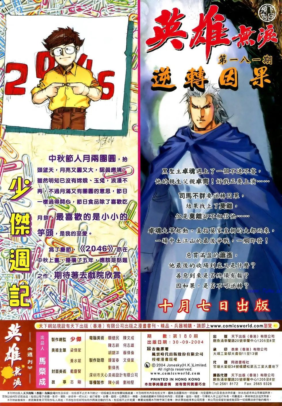 第180卷