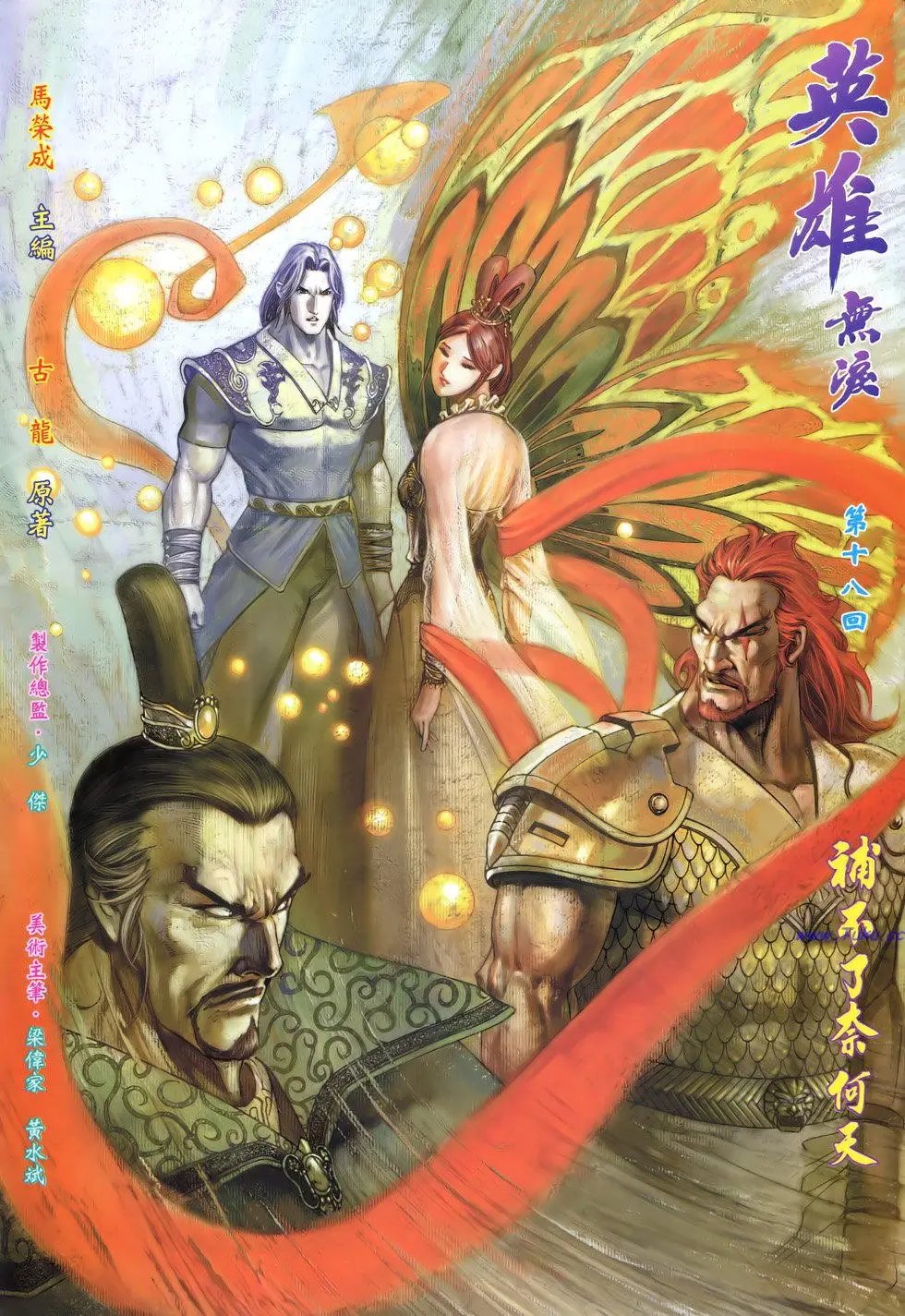 第018卷