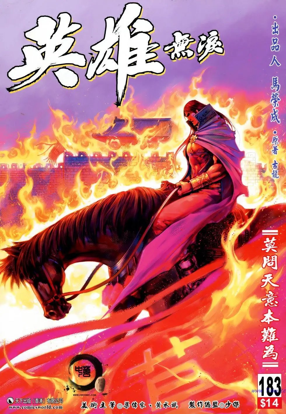 第183卷