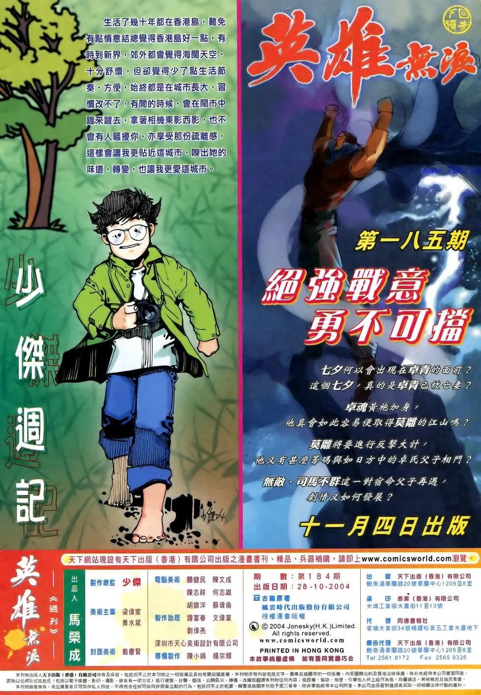 第184卷