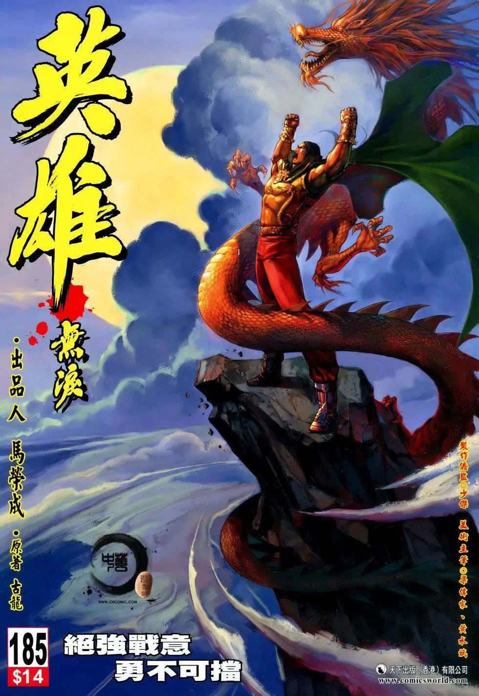 第185卷