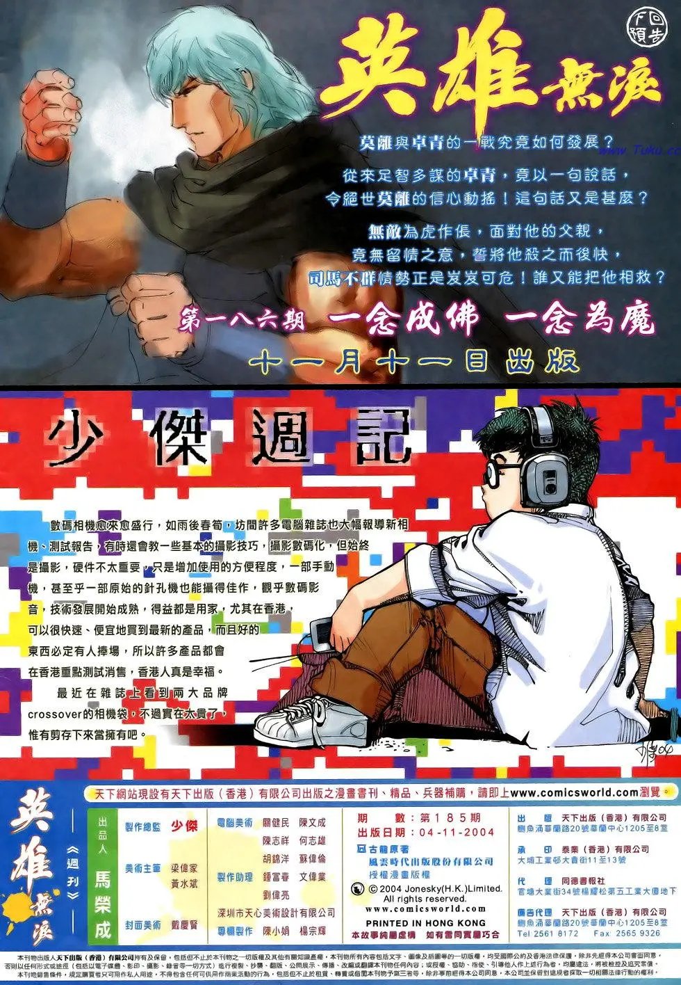 第185卷
