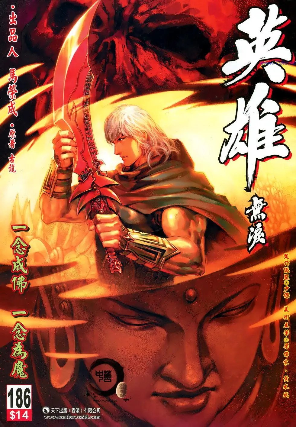 第186卷