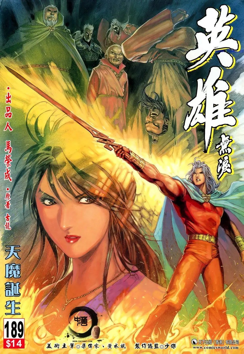 第189卷