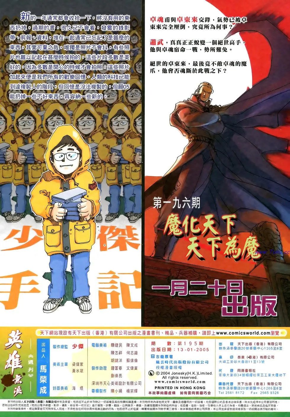 第195卷